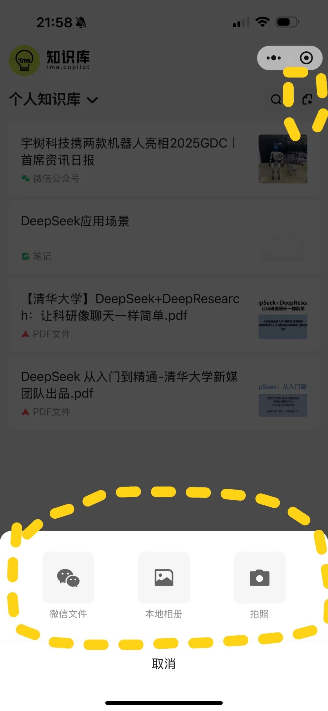 ima 知识库，重新定义你的「成长加速器」