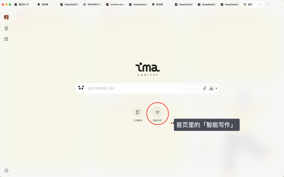 ima 知识库，重新定义你的「成长加速器」