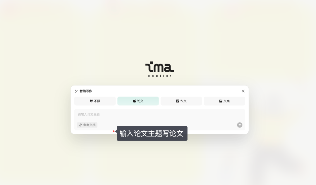 ima 知识库，重新定义你的「成长加速器」