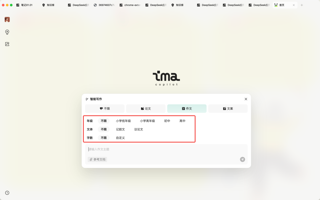 ima 知识库，重新定义你的「成长加速器」