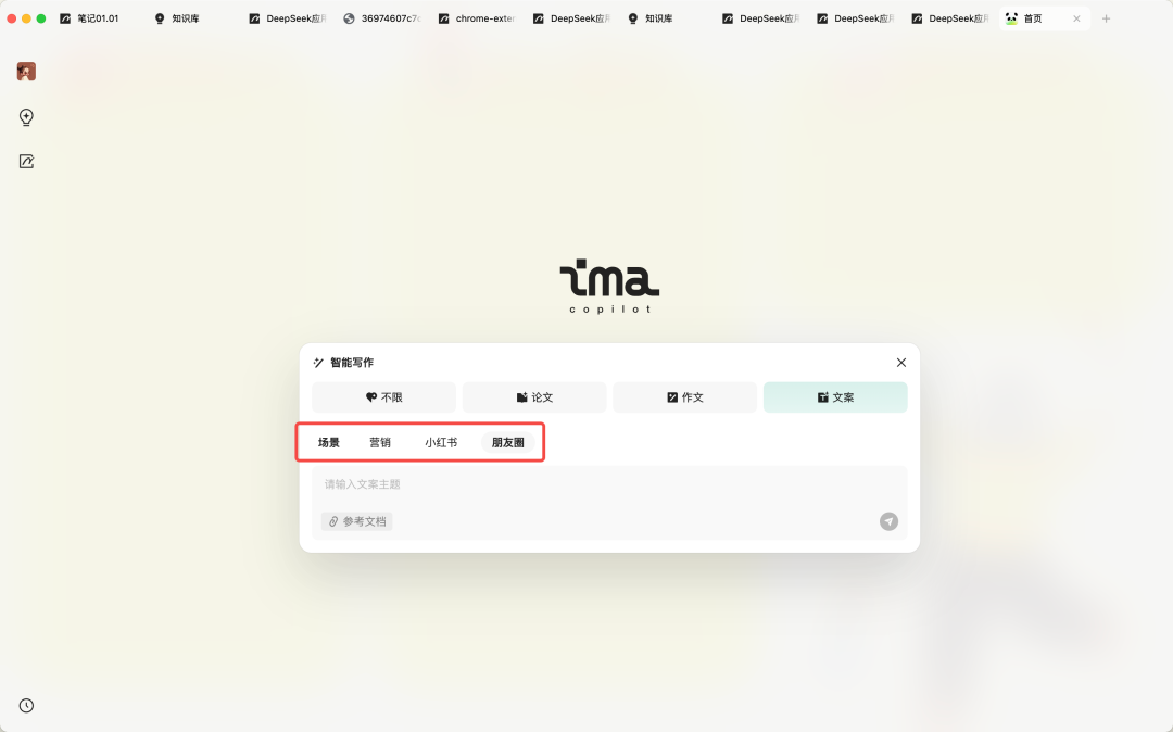 ima 知识库，重新定义你的「成长加速器」