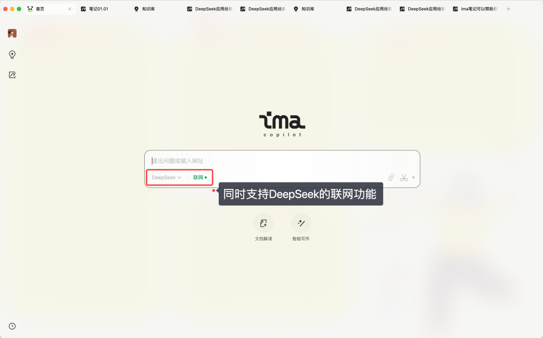 ima 知识库，重新定义你的「成长加速器」