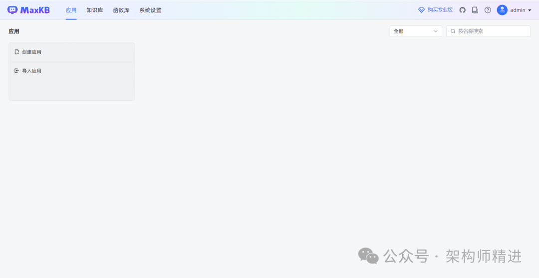本地部署 DeepSeek 与 MaxKB：打造高效智能知识库