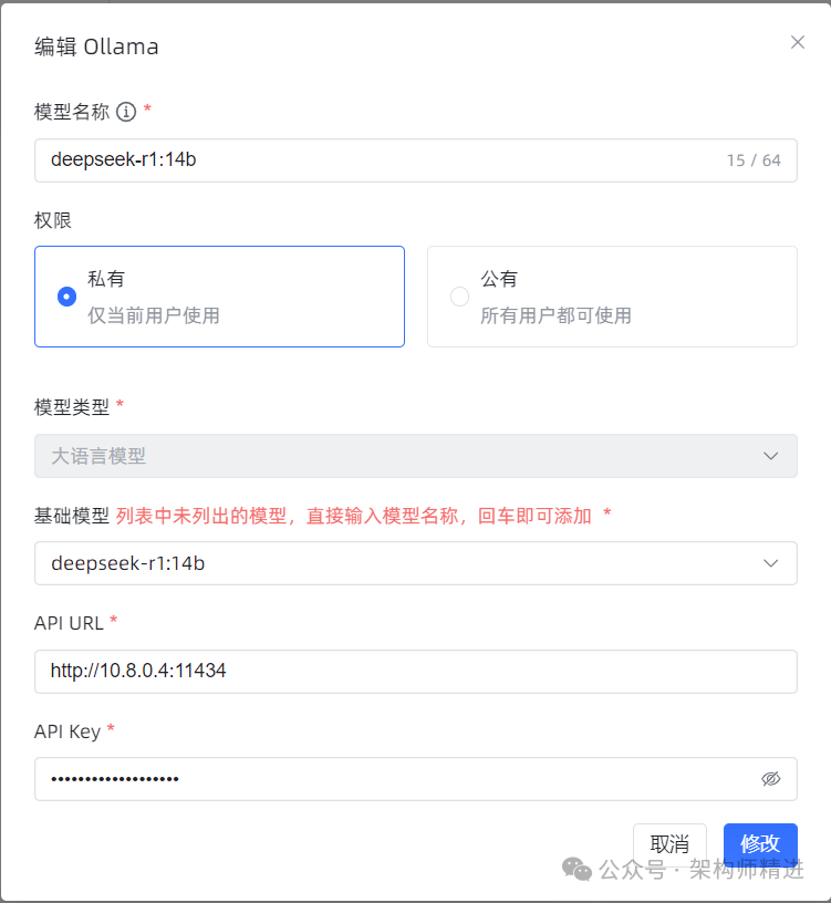 本地部署 DeepSeek 与 MaxKB：打造高效智能知识库