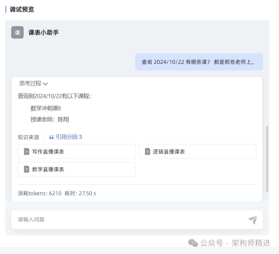 本地部署 DeepSeek 与 MaxKB：打造高效智能知识库