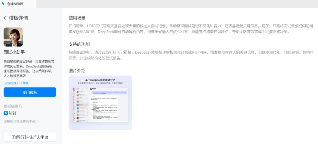 使用钉钉AI助理搭建内置知识库问答系统，真正既方便又提效！