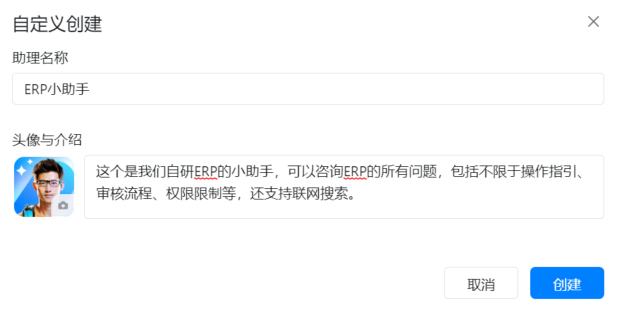 使用钉钉AI助理搭建内置知识库问答系统，真正既方便又提效！