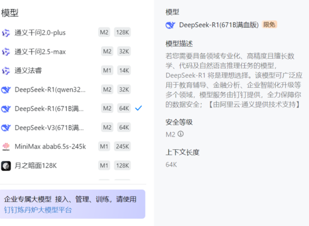使用钉钉AI助理搭建内置知识库问答系统，真正既方便又提效！