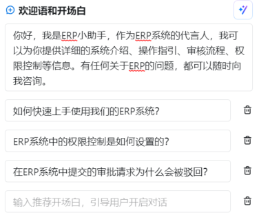 使用钉钉AI助理搭建内置知识库问答系统，真正既方便又提效！