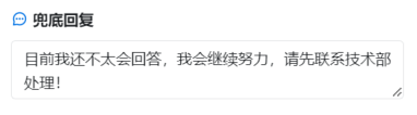 使用钉钉AI助理搭建内置知识库问答系统，真正既方便又提效！