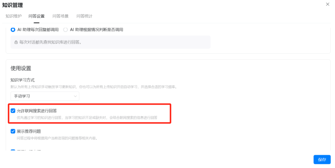使用钉钉AI助理搭建内置知识库问答系统，真正既方便又提效！