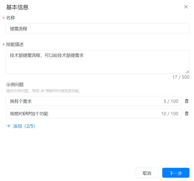 使用钉钉AI助理搭建内置知识库问答系统，真正既方便又提效！