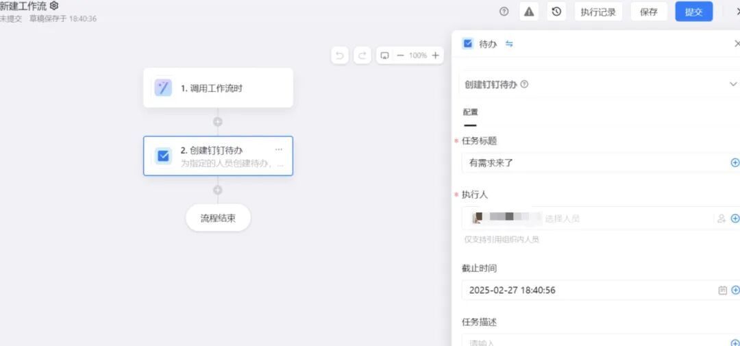 使用钉钉AI助理搭建内置知识库问答系统，真正既方便又提效！
