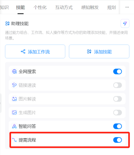 使用钉钉AI助理搭建内置知识库问答系统，真正既方便又提效！