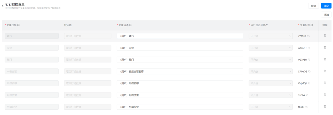 使用钉钉AI助理搭建内置知识库问答系统，真正既方便又提效！