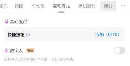 使用钉钉AI助理搭建内置知识库问答系统，真正既方便又提效！