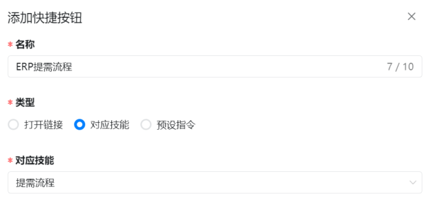 使用钉钉AI助理搭建内置知识库问答系统，真正既方便又提效！
