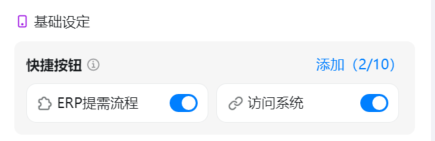 使用钉钉AI助理搭建内置知识库问答系统，真正既方便又提效！