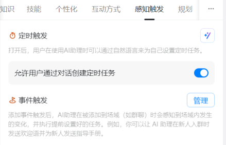 使用钉钉AI助理搭建内置知识库问答系统，真正既方便又提效！
