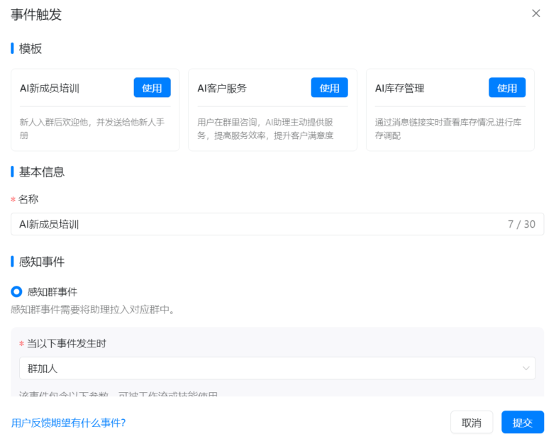 使用钉钉AI助理搭建内置知识库问答系统，真正既方便又提效！