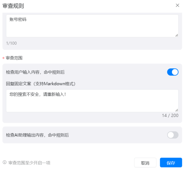 使用钉钉AI助理搭建内置知识库问答系统，真正既方便又提效！
