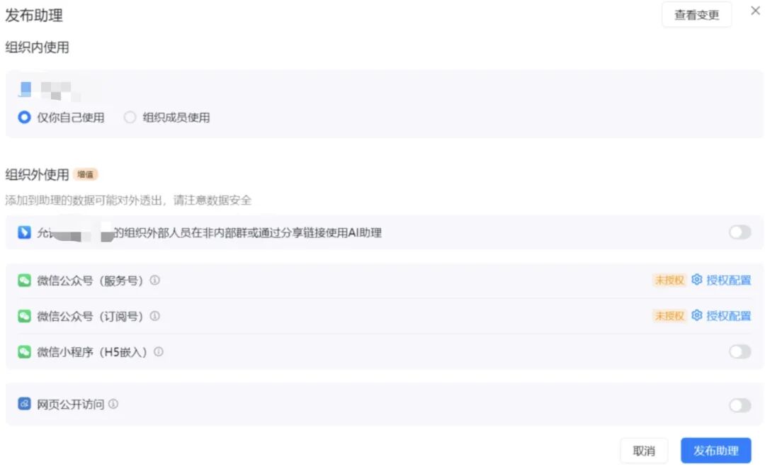 使用钉钉AI助理搭建内置知识库问答系统，真正既方便又提效！