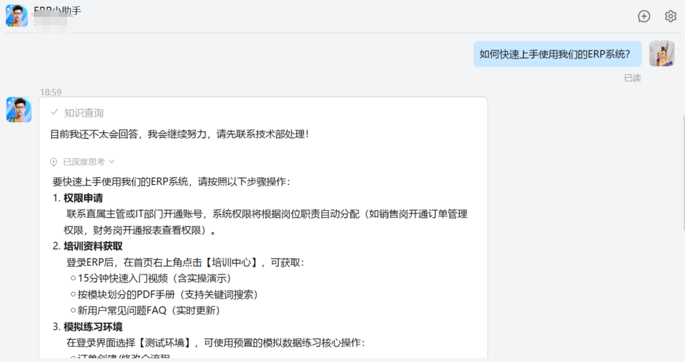 使用钉钉AI助理搭建内置知识库问答系统，真正既方便又提效！