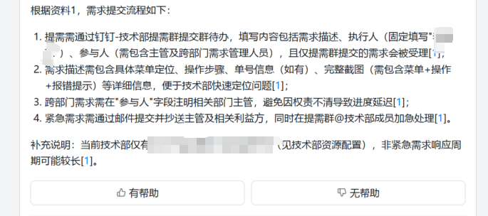 使用钉钉AI助理搭建内置知识库问答系统，真正既方便又提效！