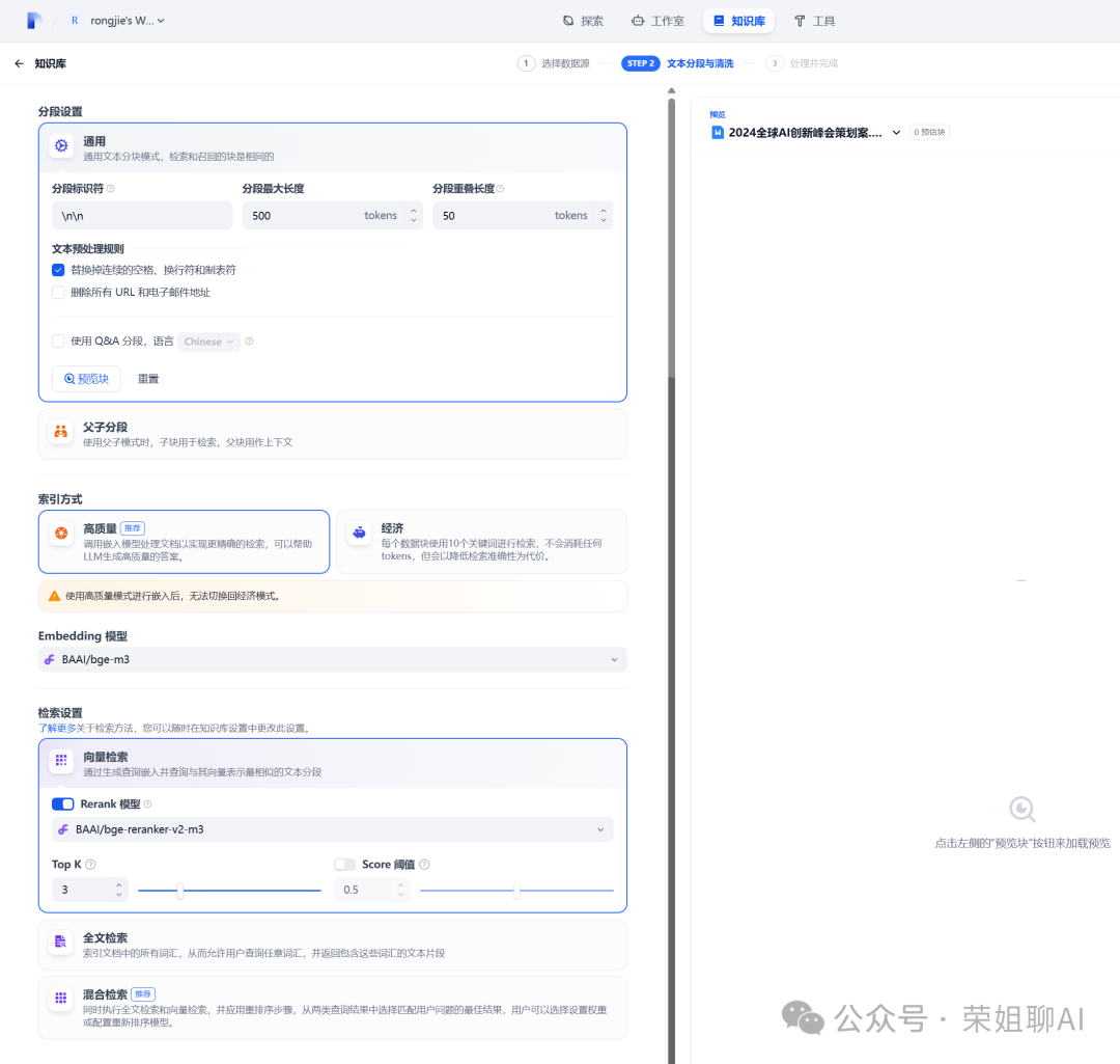 Dify元数据商业应用，知识库权限分级实战（内附全流程配置手册，建议收藏）