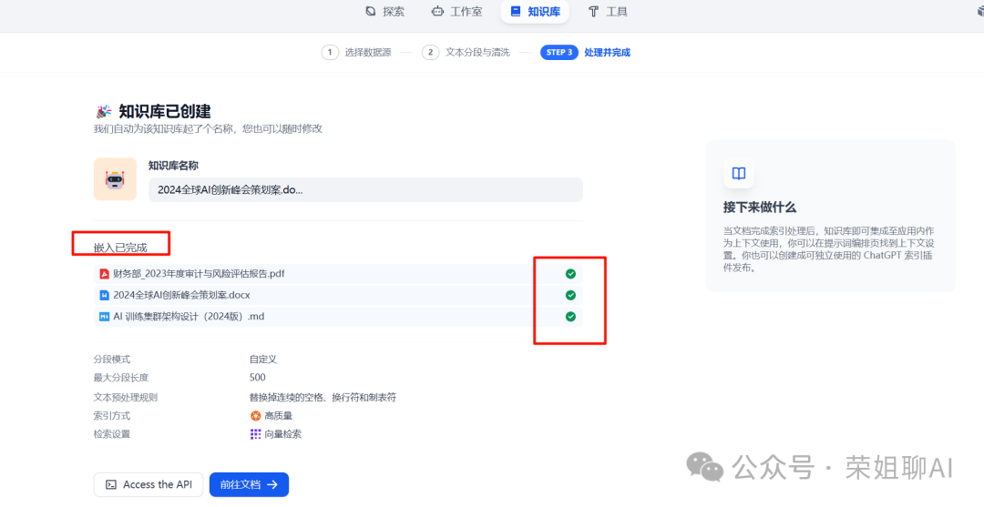 Dify元数据商业应用，知识库权限分级实战（内附全流程配置手册，建议收藏）
