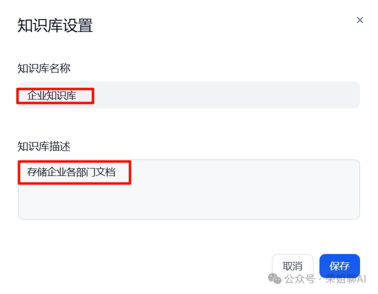 Dify元数据商业应用，知识库权限分级实战（内附全流程配置手册，建议收藏）