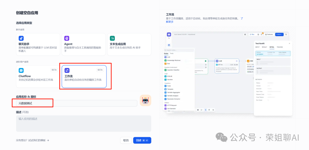 Dify元数据商业应用，知识库权限分级实战（内附全流程配置手册，建议收藏）