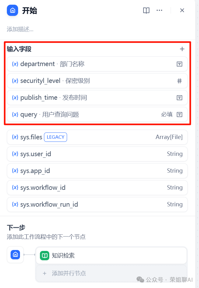 Dify元数据商业应用，知识库权限分级实战（内附全流程配置手册，建议收藏）