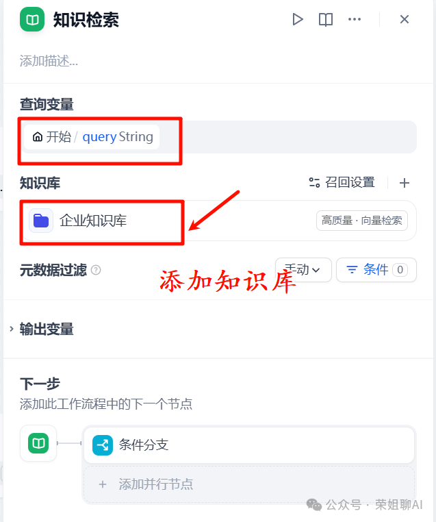 Dify元数据商业应用，知识库权限分级实战（内附全流程配置手册，建议收藏）