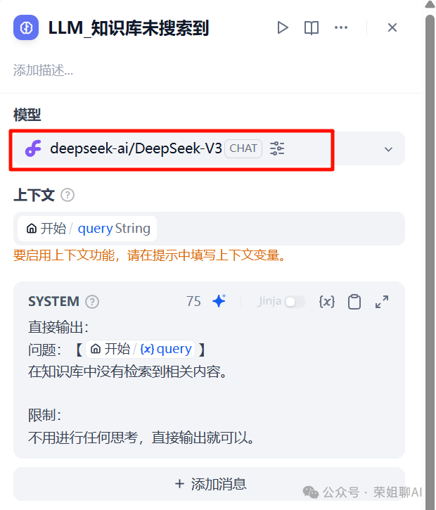 Dify元数据商业应用，知识库权限分级实战（内附全流程配置手册，建议收藏）