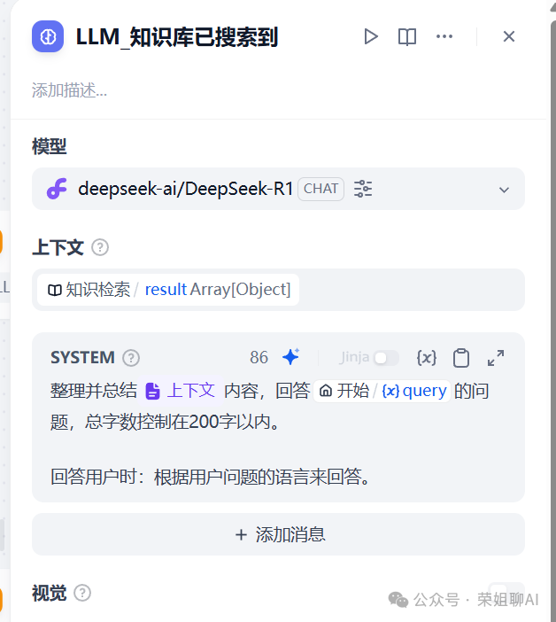 Dify元数据商业应用，知识库权限分级实战（内附全流程配置手册，建议收藏）