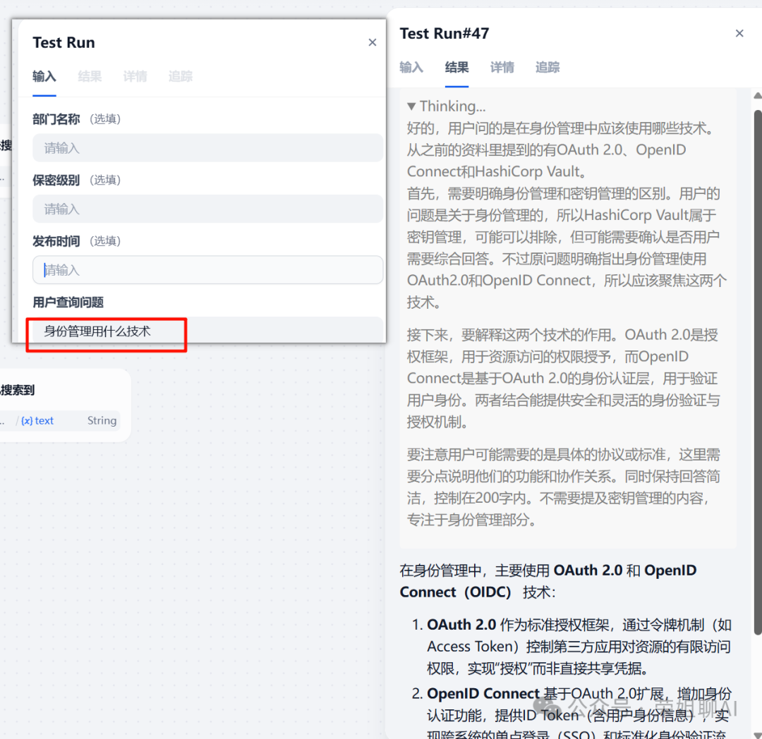 Dify元数据商业应用，知识库权限分级实战（内附全流程配置手册，建议收藏）