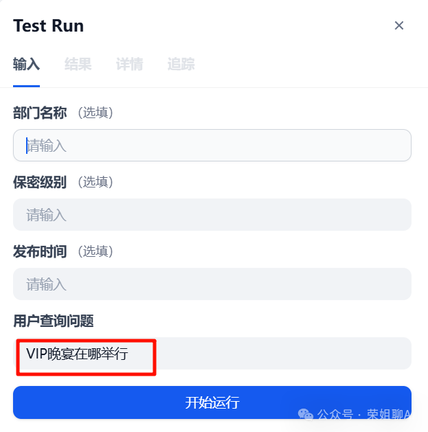 Dify元数据商业应用，知识库权限分级实战（内附全流程配置手册，建议收藏）
