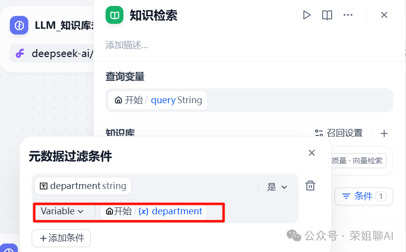Dify元数据商业应用，知识库权限分级实战（内附全流程配置手册，建议收藏）