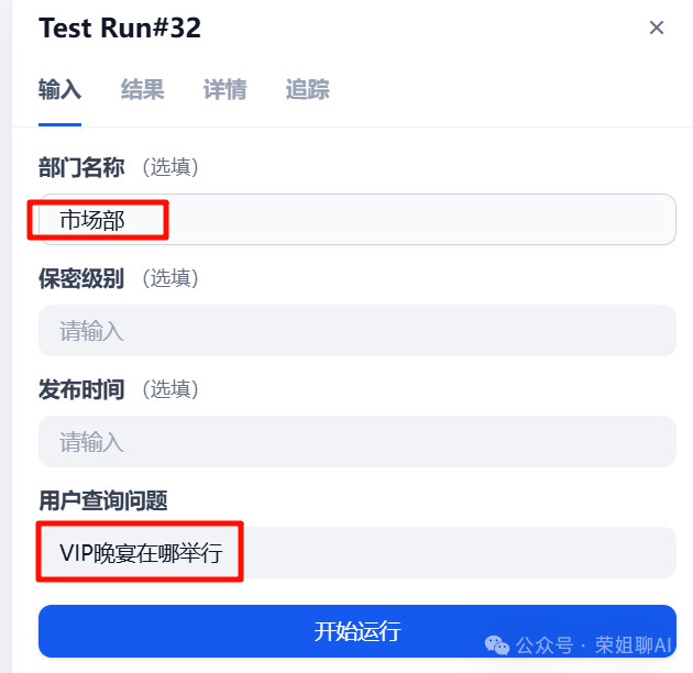Dify元数据商业应用，知识库权限分级实战（内附全流程配置手册，建议收藏）