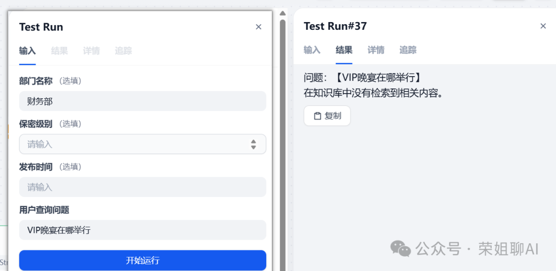 Dify元数据商业应用，知识库权限分级实战（内附全流程配置手册，建议收藏）