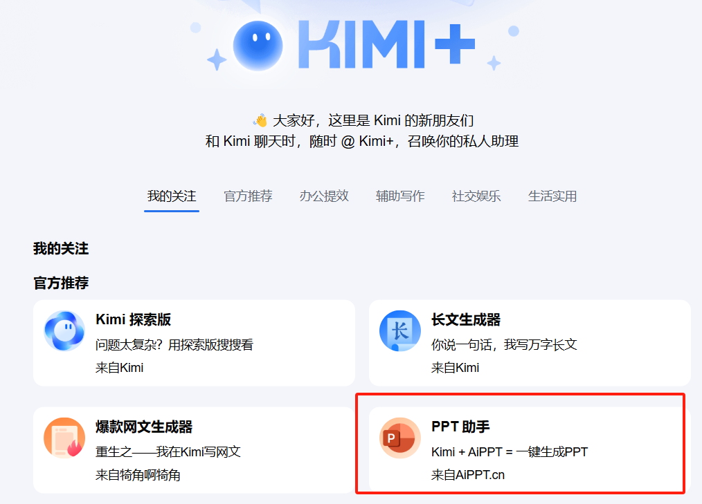 DeepSeek时代教师大模型应用素养可分为四阶段，您在哪个阶段？