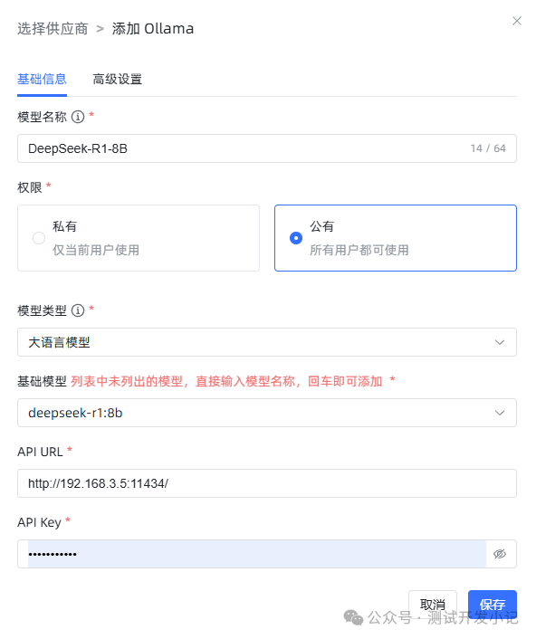 使用MaxKB部署本地知识库问答系统