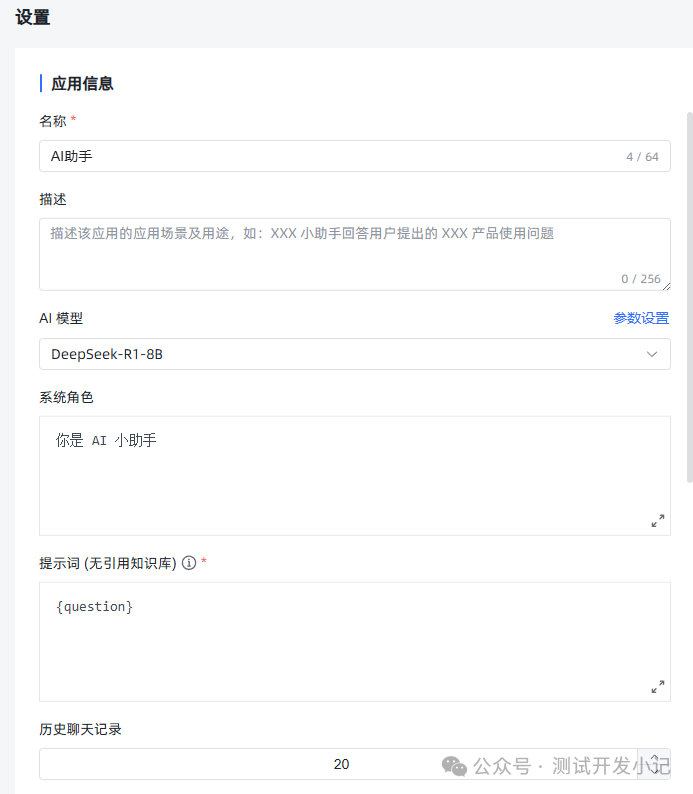 使用MaxKB部署本地知识库问答系统