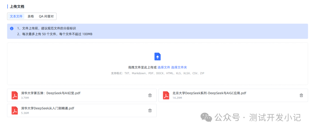 使用MaxKB部署本地知识库问答系统