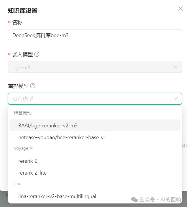 知识库优化之路（四）：重排序模型的加入，让检索结果更加精准