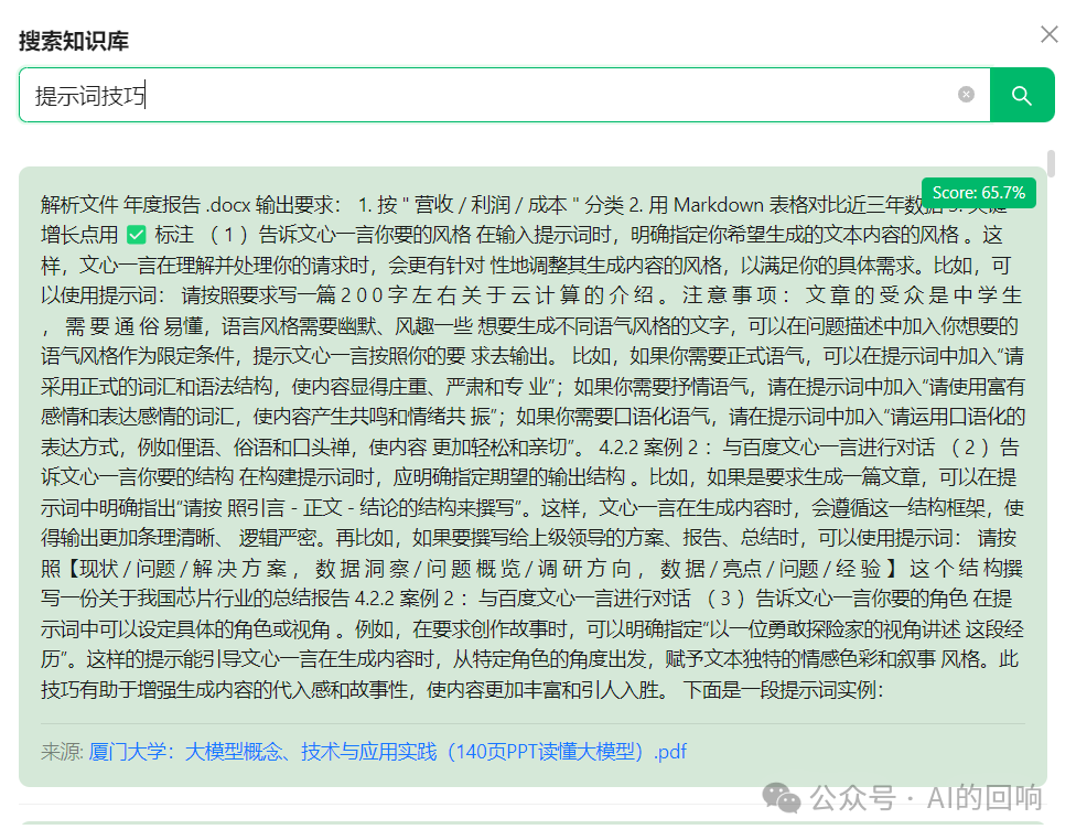 知识库优化之路（四）：重排序模型的加入，让检索结果更加精准