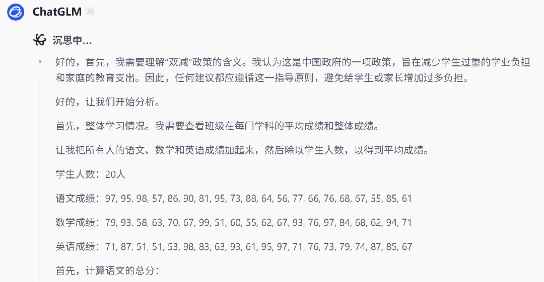 AI的思考模式又升级了！让它乖乖帮我们工作去吧！