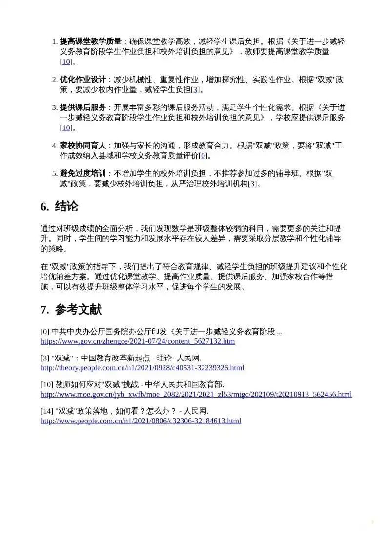 AI的思考模式又升级了！让它乖乖帮我们工作去吧！