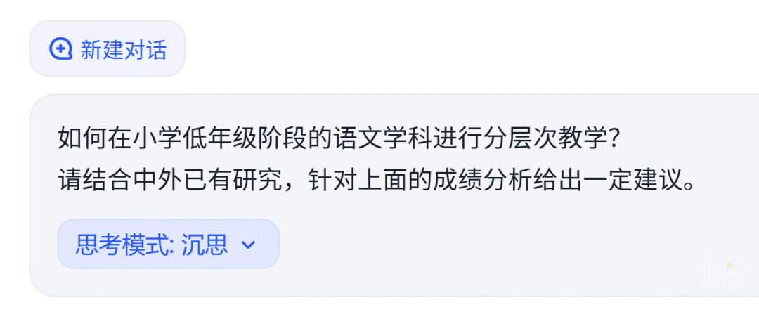 AI的思考模式又升级了！让它乖乖帮我们工作去吧！